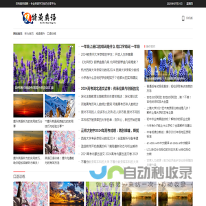 贝特曼英语网