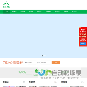 泰洁干洗店加盟
