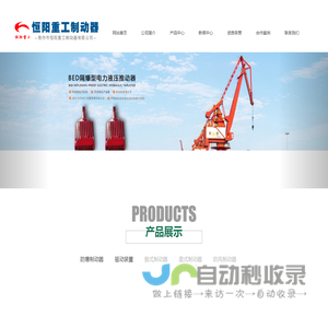 焦作市恒阳重工制动器有限公司