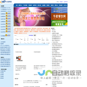 重庆网站建设
