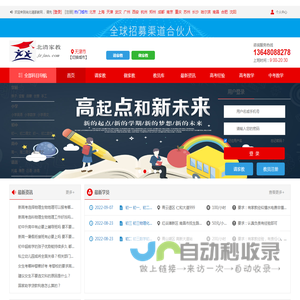 天津市家教网,天津市请家教,网络一对一辅导,请家教上门一对一多少钱,附近的家教老师,大学生兼职家教,靠谱网上家教平台