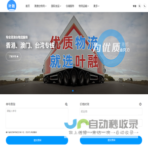 广州物流公司