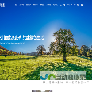 北京天瑞星光热技术有限公司