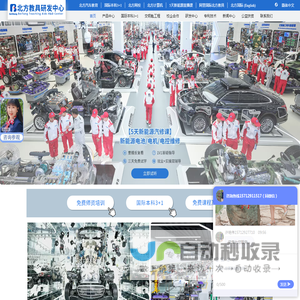 北方教具研发中心