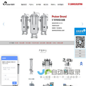 软水器