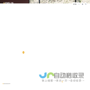 恒林家居股份有限公司