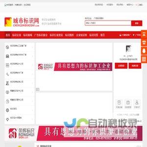 城市标识网