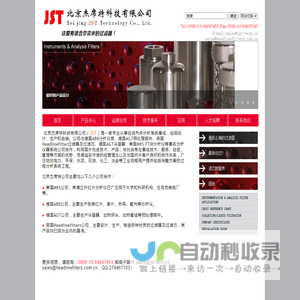 北京杰席特科技有限公司