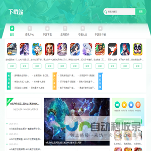 金兴手游网