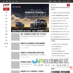 一点车讯