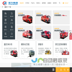 程力汽车集团应急保障车产业园