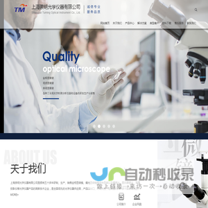 里氏硬度计