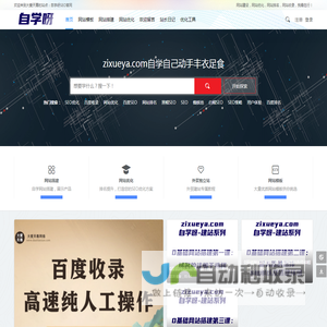 自学呀