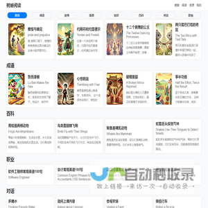 树蜥阅读