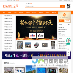 上全网,综合类B2B平台,专业的商业服务