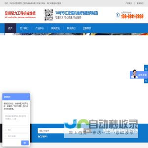 昆明挖掘机修理厂