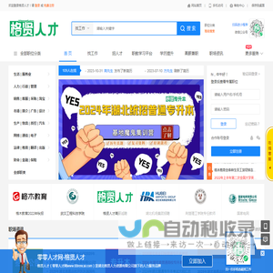 零零人才网（www.00rencai.com）