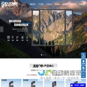 系统门窗