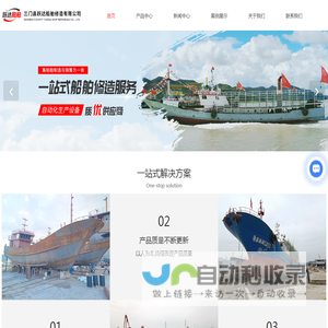 船舶厂家