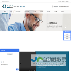 工控机丨嵌入式工控机丨工业平板电脑丨工业主板丨深圳市研为科技有限公司