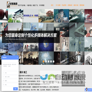 上海三维动画制作公司
