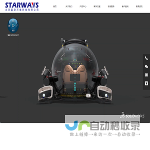 北京星空万维科技有限公司