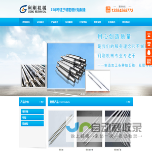 常州轧辊,细长轴加工,精密细长轴,定做细长轴,细长轴,拉矫辊,校平辊,中间辊,镜面辊厂家