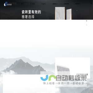 创远陶瓷