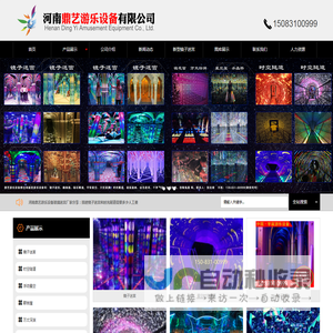 镜子迷宫