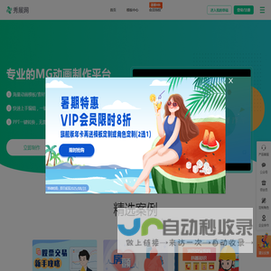 秀展网
