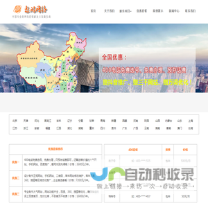 保定网页设计制作