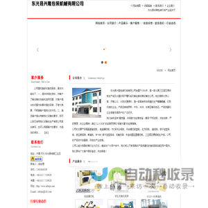 纸箱包装机械