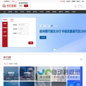 宏云金服