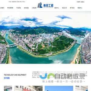 福建省南铝工程股份有限公司