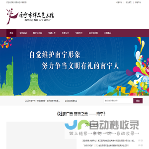 南宁市群众艺术馆