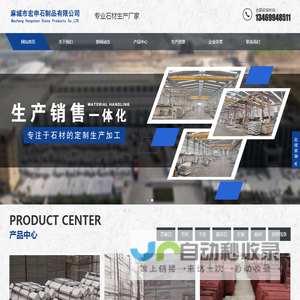 麻城市宏申石制品有限公司