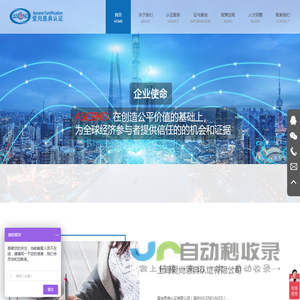 ISO9001：2015/ISO14001：2015/ISO45001:2018/ISO13485:2016/HSE/诚信体系认证等