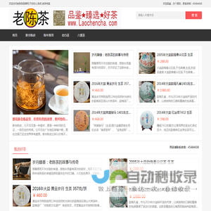 老陈茶,陈皮,老茶专卖