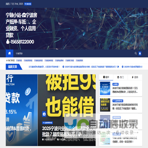 宁融小站
