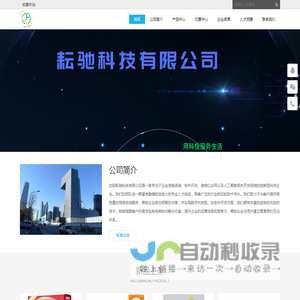 沈阳耘驰科技有限公司