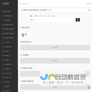 文案策划网