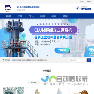 超细立式磨粉机