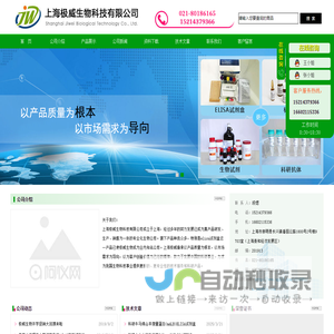 ELISA试剂盒,进口试剂盒,标准品,细胞,化学试剂,进口抗体