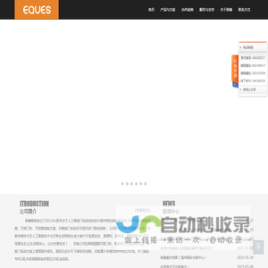 移康智能科技(上海)股份有限公司