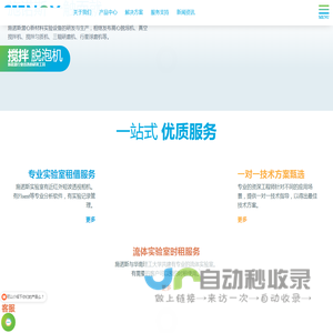 真空搅拌脱泡机,行星式混合脱泡机,离心脱泡设备厂家