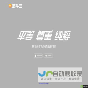筋斗云