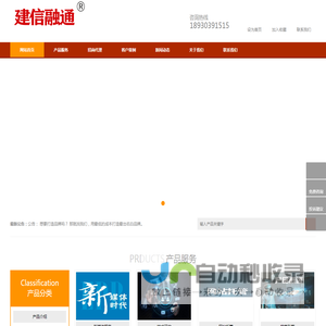 建信通