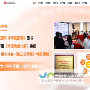 北京律师事务所在线咨询免费