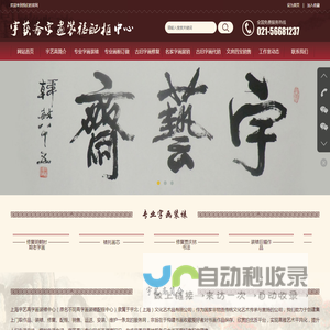 宇艺斋