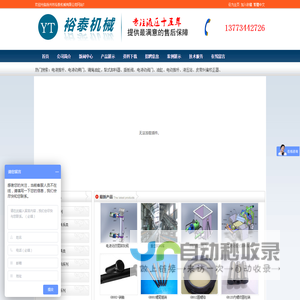 扬州市裕泰机械有限公司液压机械